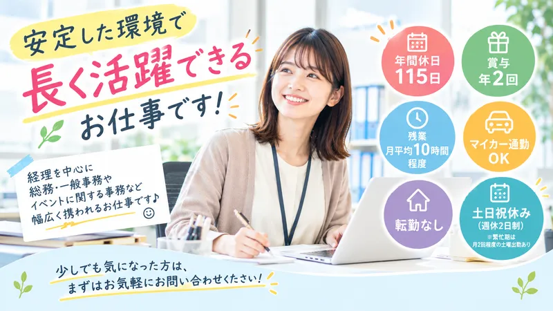 北四国商事株式会社の求人・転職情報