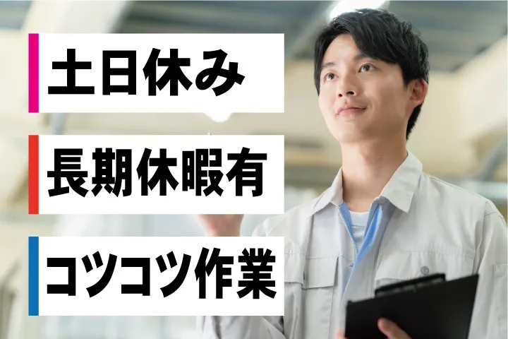 UTエージェント株式会社 東海第一CUのアルバイト・バイト求人情報