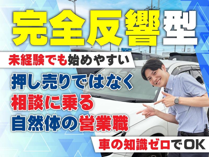 株式会社ホンダ茨城南の求人・転職情報