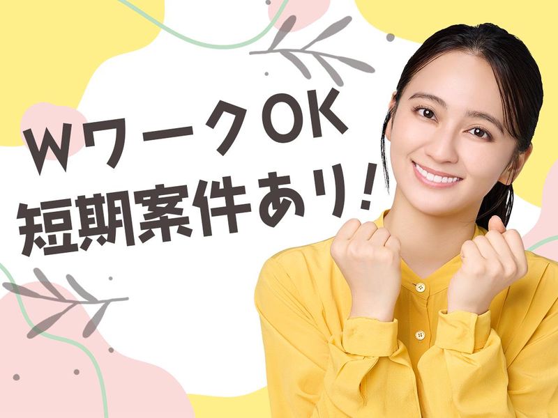 有限会社品川配ぜん人紹介所のアルバイト・バイト求人情報-02