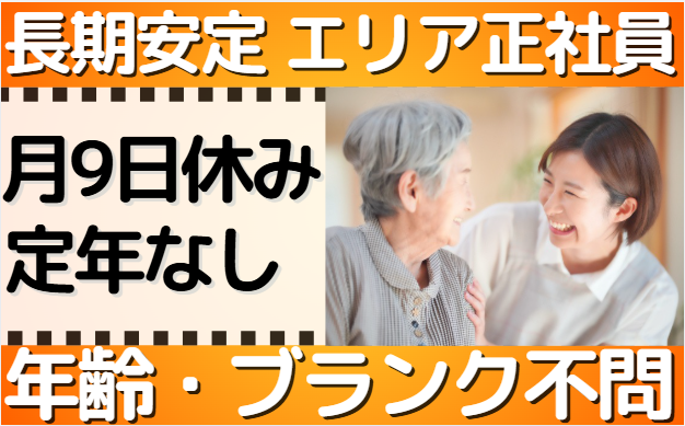 花物語なかのの求人・転職情報