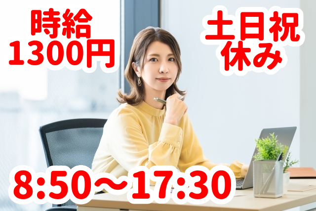 トータルテック株式会社のアルバイト・バイト求人情報-31