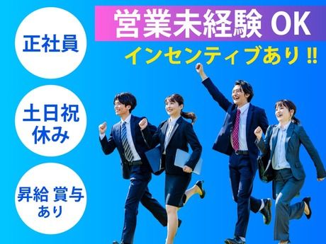 株式会社トゥルース　東京オフィスの求人・転職情報