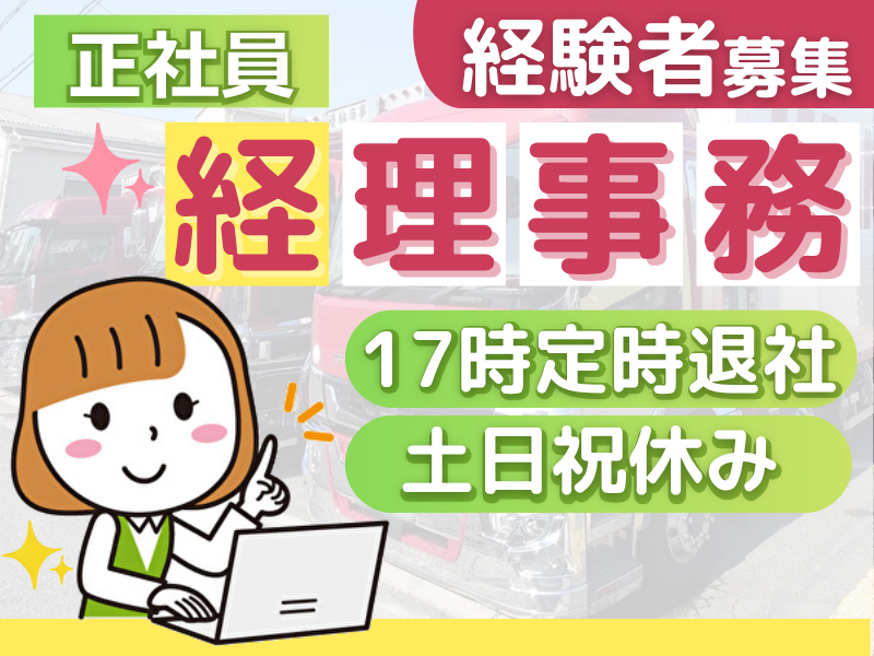 株式会社優輪商事のアルバイト・バイト求人情報-07