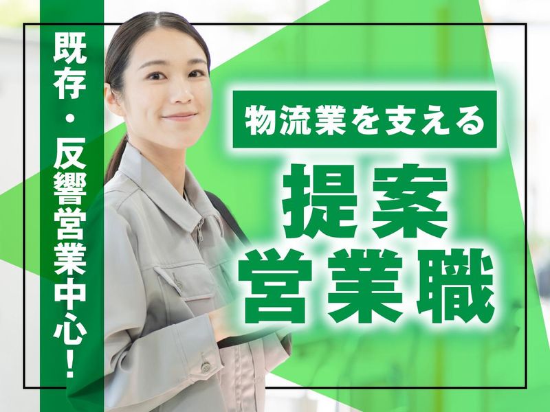 株式会社ロジクエストの求人・転職情報