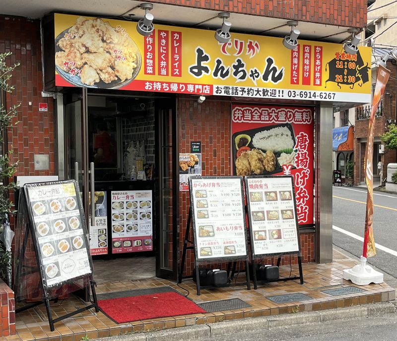 でりかよんちゃん(株式会社KYSフードサービス)のアルバイト・バイト求人情報-03