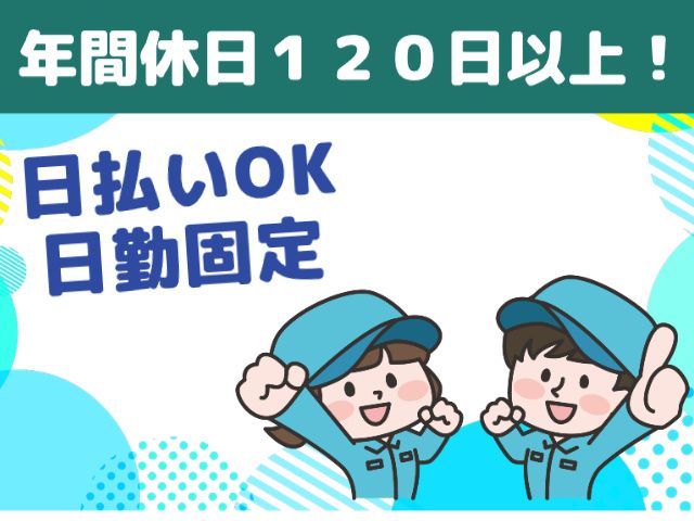 株式会社ヒューマンアイ 仙台営業所のアルバイト・バイト求人情報-05