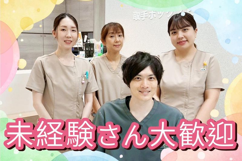 医療法人社団和晃会の求人・転職情報