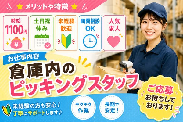 株式会社アイニード