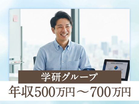 株式会社学研ホールディングス(GAKKEN HOLDINGS CO.,LTD.)の求人・転職情報