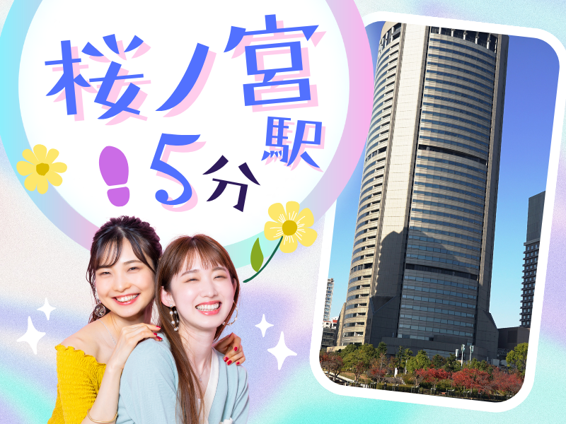 株式会社サーベイリサーチセンター　大阪事務所のアルバイト・バイト求人情報-03
