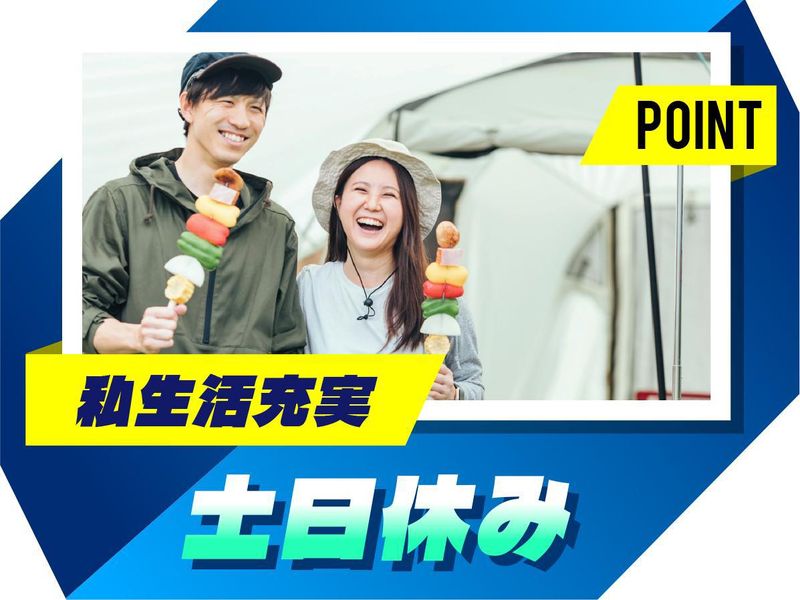 株式会社ウイルテックのアルバイト・バイト求人情報-03
