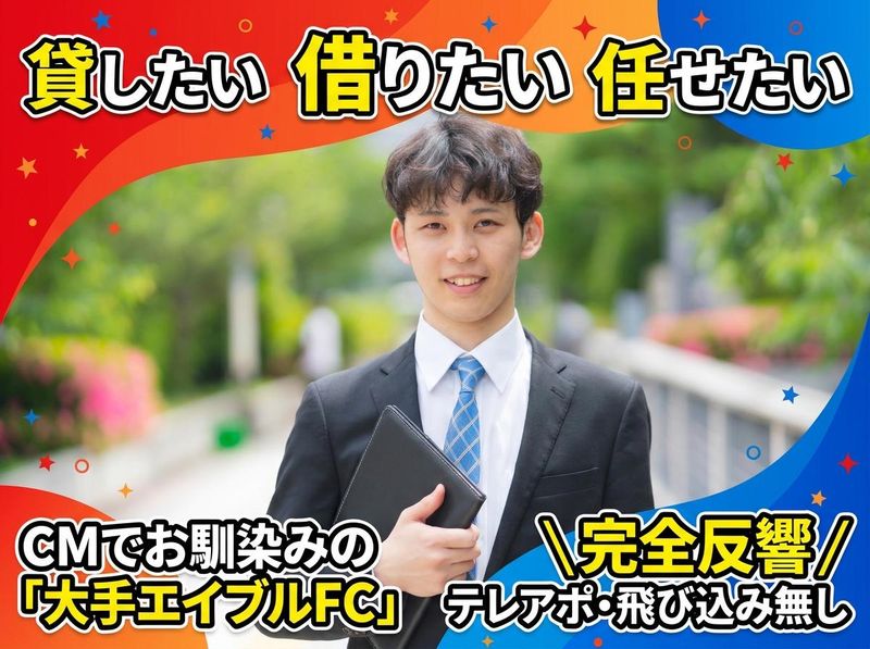 株式会社マイウェイ　ハウジング-0003の求人・転職情報