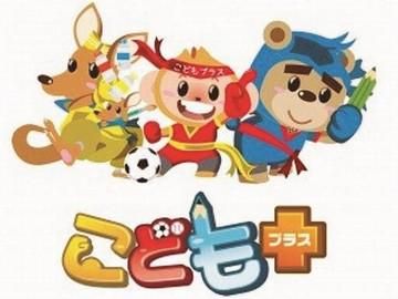 こどもプラス柳川教室(サンデイズ株式会社)のアルバイト・バイト求人情報-10