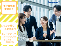 株式会社レオパレス21　福岡店のアルバイト・バイト求人情報-04