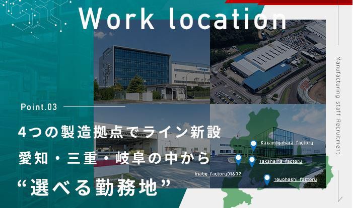 トヨタ紡織精工株式会社　豊橋工場のアルバイト・バイト求人情報-03