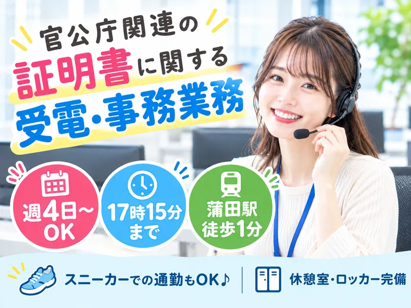 アルティウスリンク株式会社の求人・転職情報