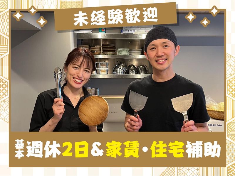 お好み焼き 山本 四ッ谷店のアルバイト・バイト求人情報-01