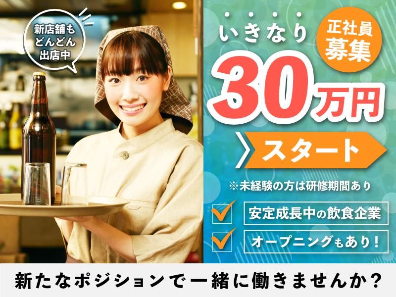 有限会社坊'Sの求人・転職情報