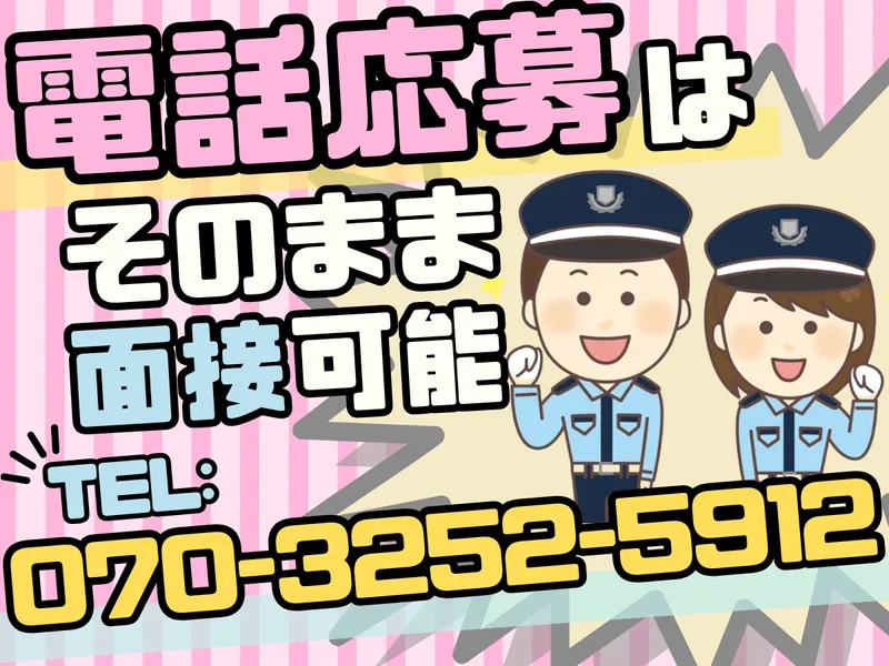 株式会社IXME/調布エリアのアルバイト・バイト求人情報-29