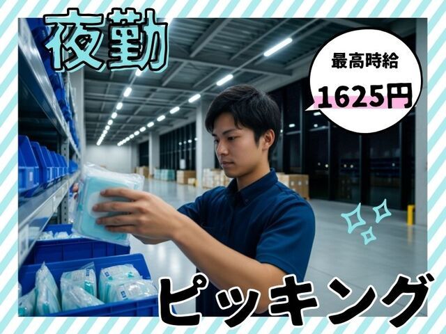 株式会社ホットスタッフ尼崎