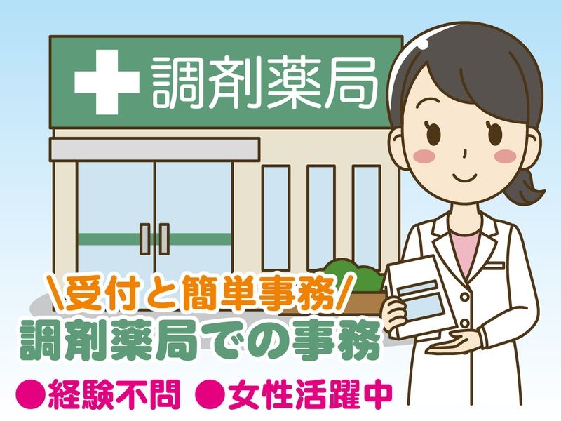 セーレンコスモ株式会社のアルバイト・バイト求人情報-41