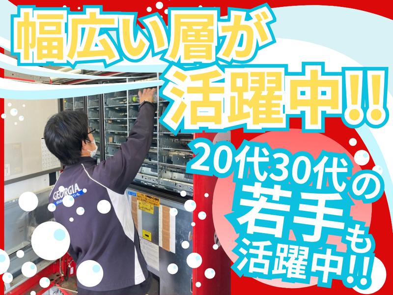 株式会社栗原運輸の求人・転職情報