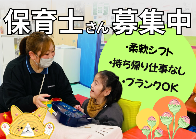 株式会社統轄本部オールケア・グループの求人・転職情報