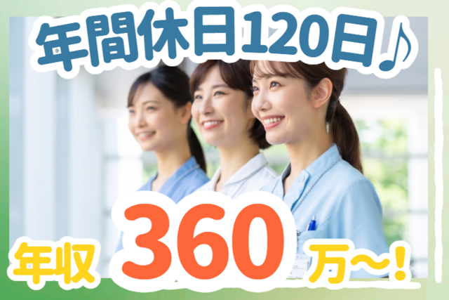 医療法人社団順風会　玄耳鼻咽喉科院の求人・転職情報