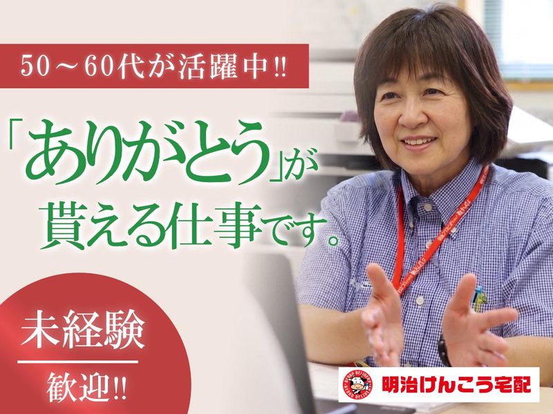 株式会社顯幸の求人・転職情報