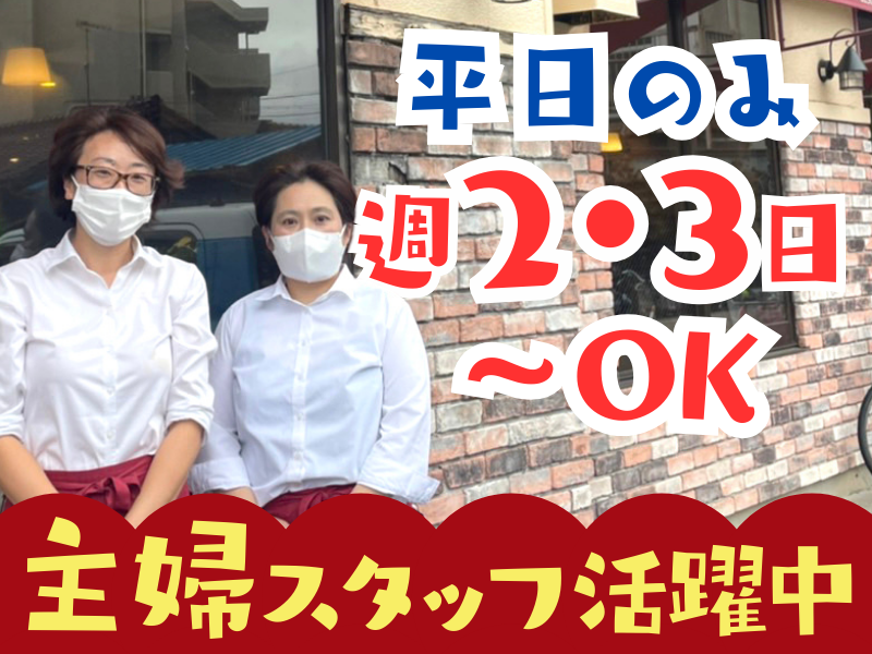 SAMURAI喫茶 上小田井店のアルバイト・バイト求人情報-02