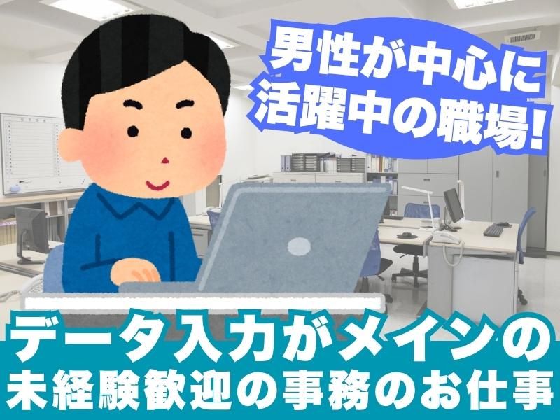 株式会社日洋の求人・転職情報