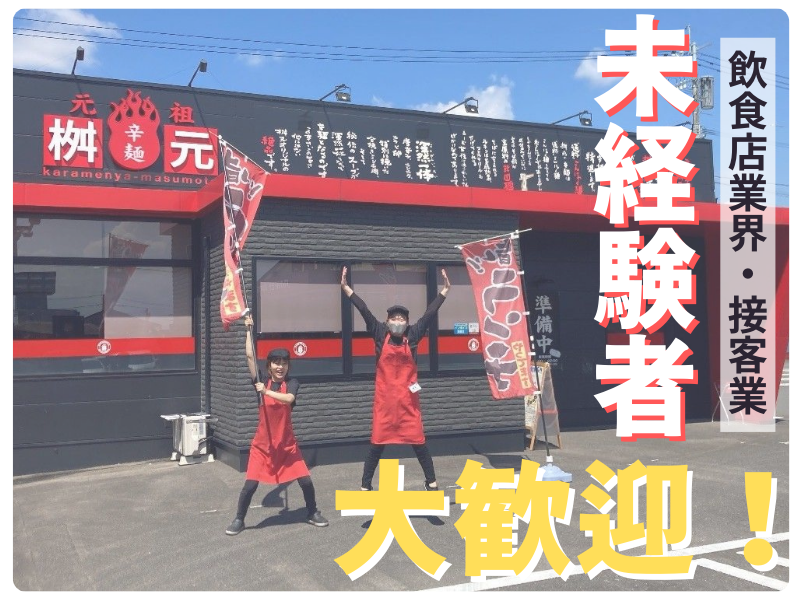 ＹＯＵＰＬＵＳ株式会社の求人・転職情報