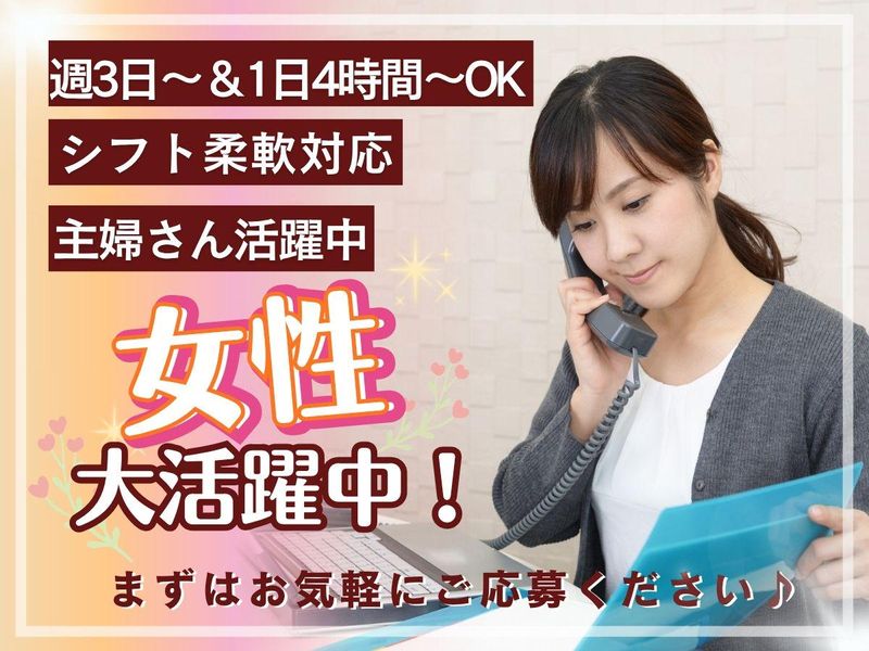 株式会社トラストインターナショナルのアルバイト・バイト求人情報-03