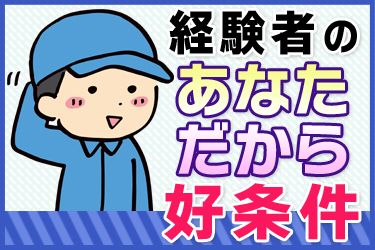 アイケイテック株式会社の求人・転職情報