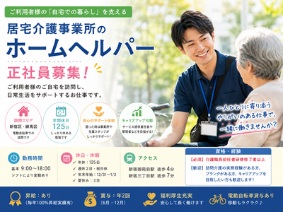 ｅ　Ｃａｒｅ　Ｐａｒｔｎｅｒ株式会社の求人・転職情報