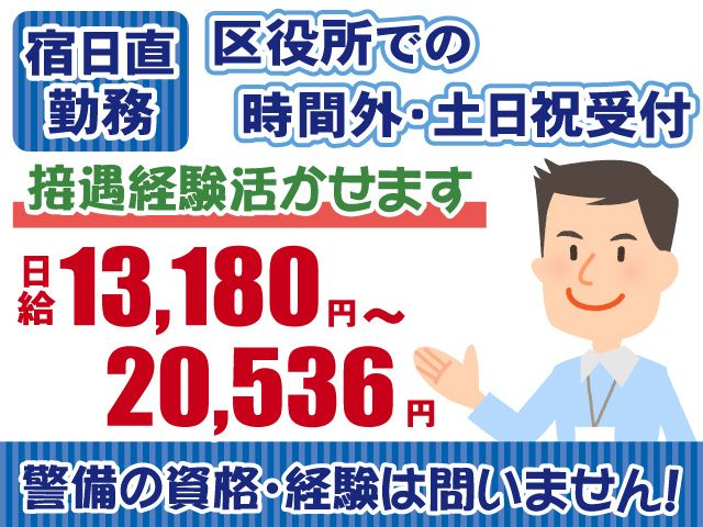 ビソー工業株式会社の求人・転職情報