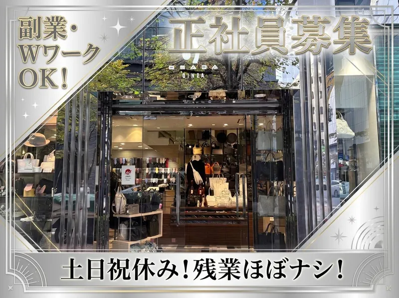 長田商事株式会社の求人・転職情報