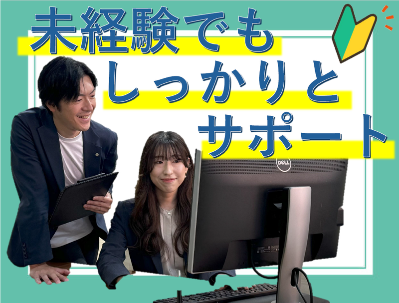 ハウス・トゥ・ハウス・ネットサービス株式会社　南浦和店のアルバイト・バイト求人情報-02