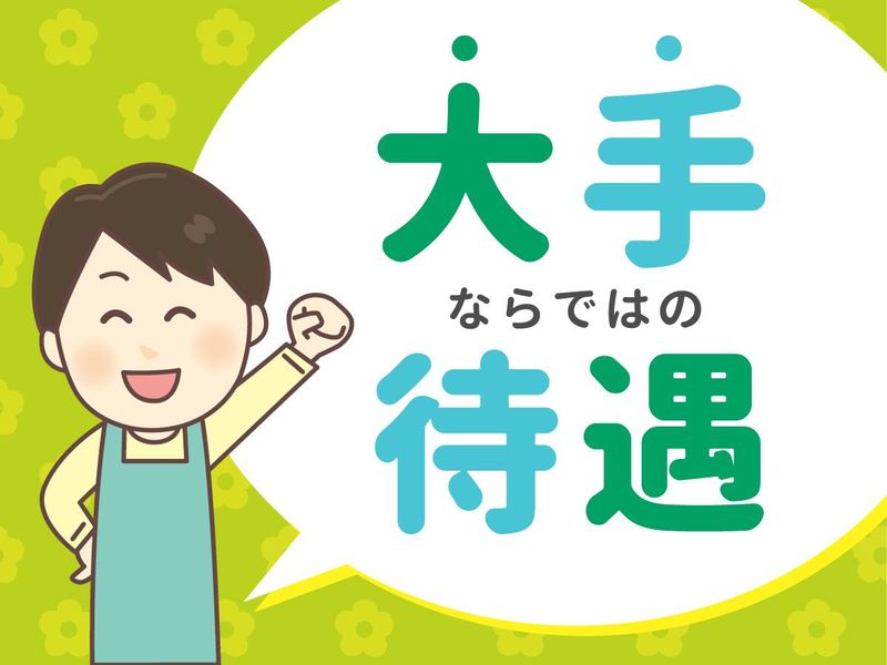 生活クラブ風の村 とんぼ舎 さくらのアルバイト・バイト求人情報-02