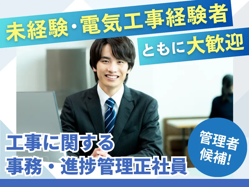 株式会社ヤマシタコーポレーションの求人・転職情報