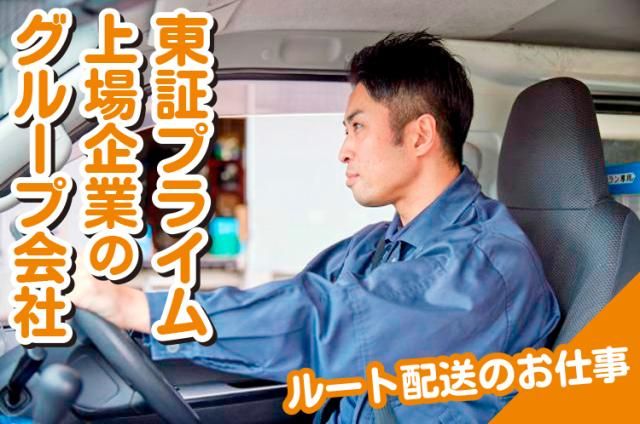 株式会社ジェイトップ　春日井配送センター