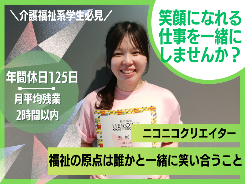 心理・福祉学生│その人らしさをデザインする先進ケアセミナー