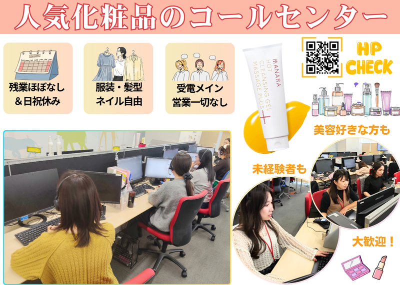 株式会社tsumugiのアルバイト・バイト求人情報-01