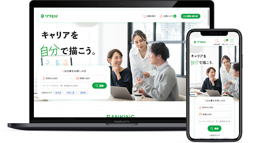 株式会社リクセルのアルバイト・バイト求人情報-02