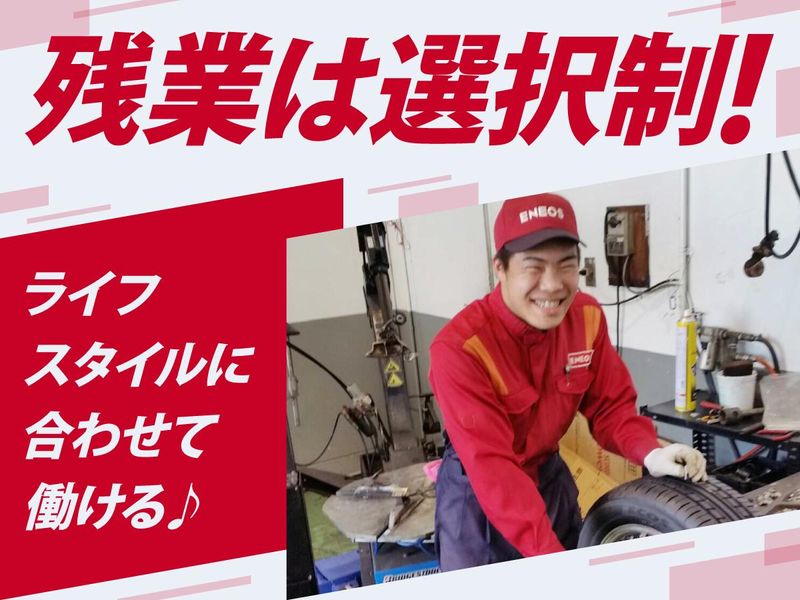 ENEOS　朝日石油株式会社　西宮中央店のアルバイト・バイト求人情報-02