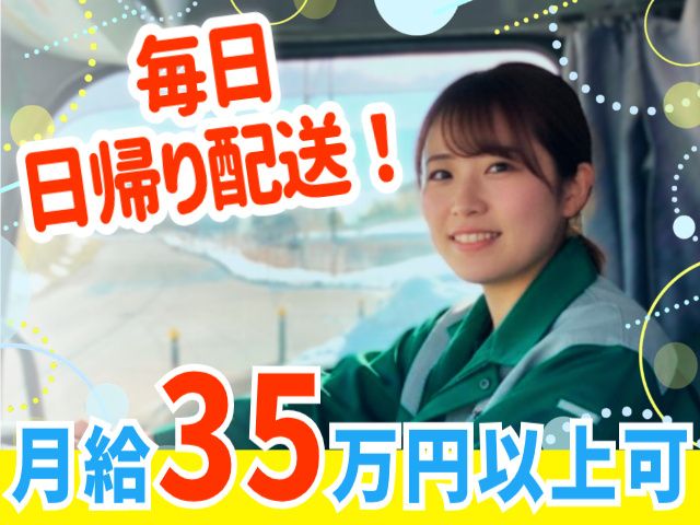 大衡運送株式会社の求人・転職情報