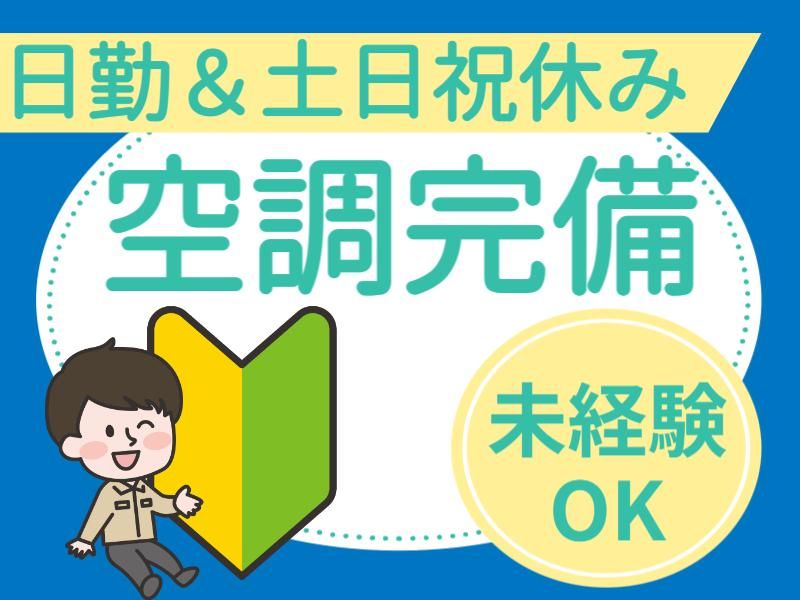 株式会社フジワーク　の求人・転職情報