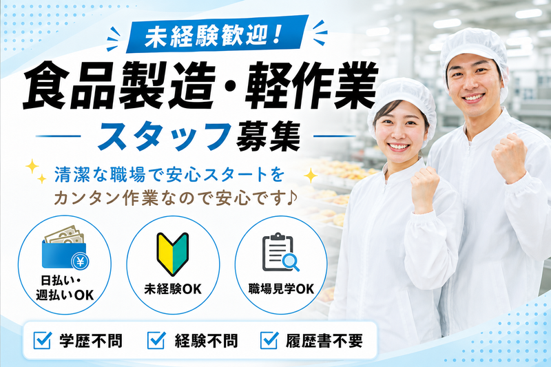 株式会社スキルプラザのアルバイト・バイト求人情報-39