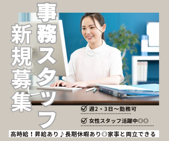 あすか薬局　西日暮里店のアルバイト・バイト求人情報-01